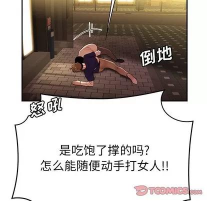 致命牢笼 致命牢笼 | 第31章 第63页
