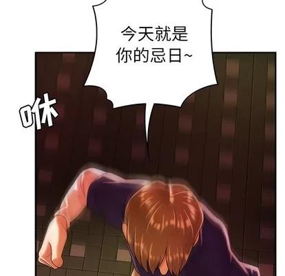 致命牢笼 致命牢笼 | 第31章 第73页