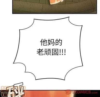 致命牢笼 致命牢笼 | 第31章 第75页