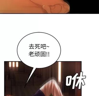 致命牢笼 致命牢笼 | 第31章 第77页