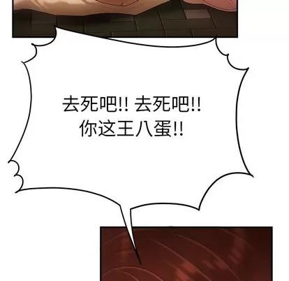 致命牢笼 致命牢笼 | 第31章 第79页
