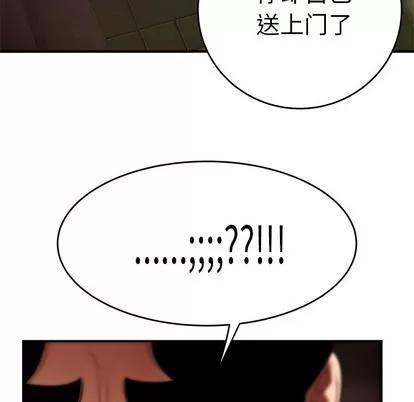 致命牢笼 致命牢笼 | 第31章 第83页
