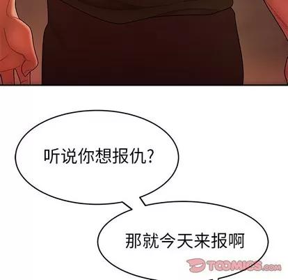 致命牢笼 致命牢笼 | 第31章 第93页