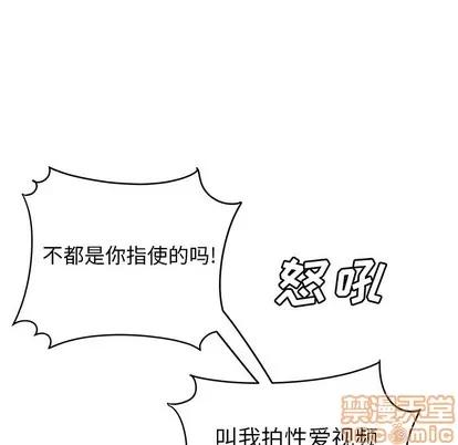 致命牢笼 致命牢笼 | 第31章 第95页