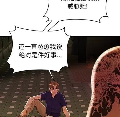 致命牢笼 致命牢笼 | 第31章 第96页