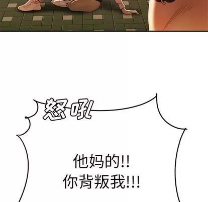 致命牢笼 致命牢笼 | 第31章 第97页