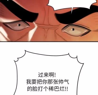 致命牢笼 致命牢笼 | 第31章 第102页