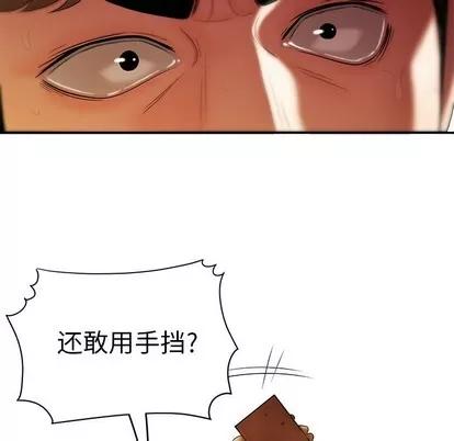 致命牢笼 致命牢笼 | 第31章 第104页