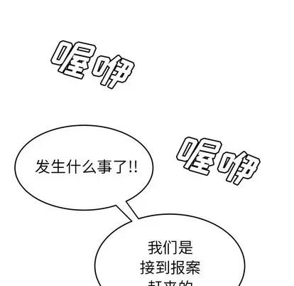 致命牢笼 致命牢笼 | 第31章 第107页