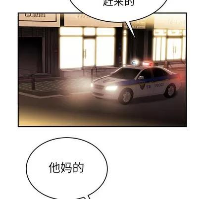 致命牢笼 致命牢笼 | 第31章 第108页