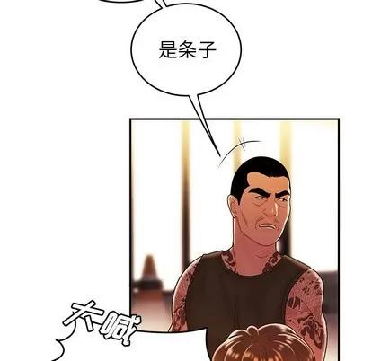 致命牢笼 致命牢笼 | 第31章 第109页