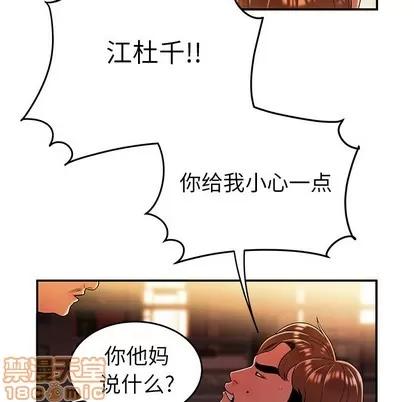 致命牢笼 致命牢笼 | 第31章 第110页