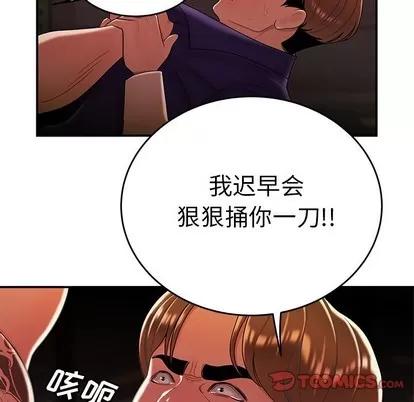 致命牢笼 致命牢笼 | 第31章 第111页