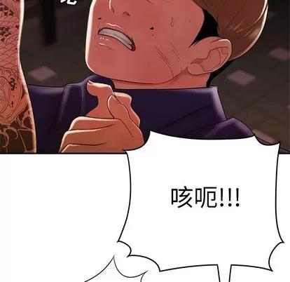 致命牢笼 致命牢笼 | 第31章 第112页