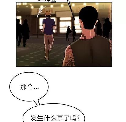 致命牢笼 致命牢笼 | 第31章 第116页