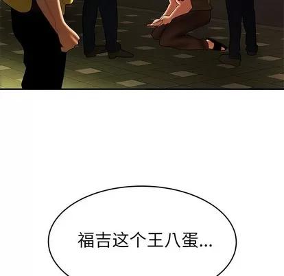 致命牢笼 致命牢笼 | 第31章 第118页