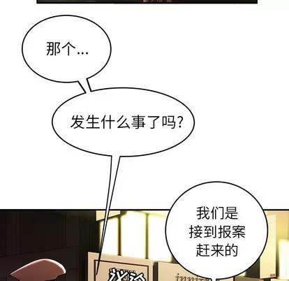致命牢笼 致命牢笼 | 第32章 第7页