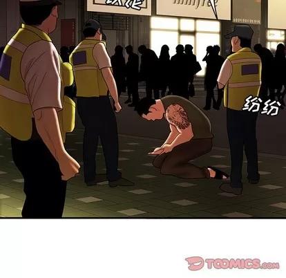 致命牢笼 致命牢笼 | 第32章 第8页