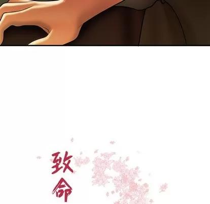 致命牢笼 致命牢笼 | 第32章 第11页