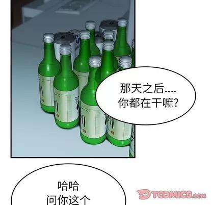 致命牢笼 致命牢笼 | 第32章 第14页