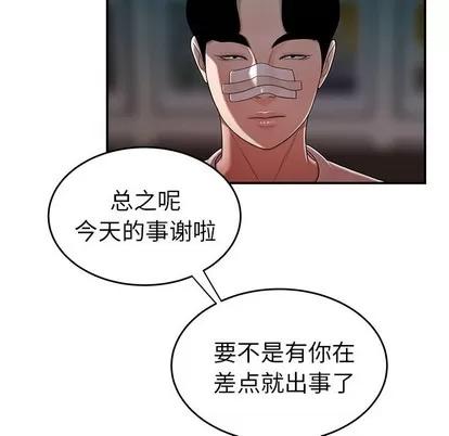 致命牢笼 致命牢笼 | 第32章 第16页