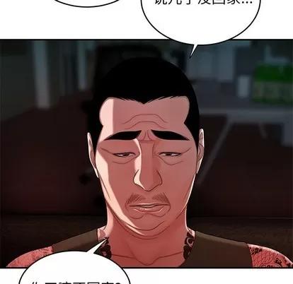 致命牢笼 致命牢笼 | 第32章 第18页