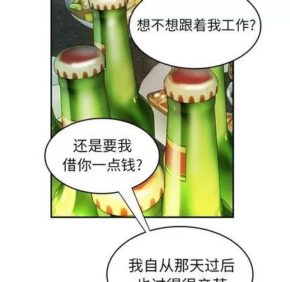致命牢笼 致命牢笼 | 第32章 第22页