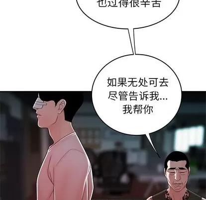 致命牢笼 致命牢笼 | 第32章 第23页