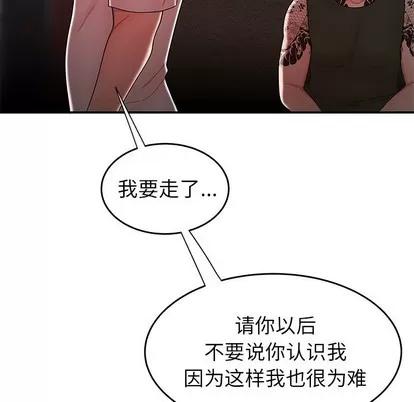 致命牢笼 致命牢笼 | 第32章 第24页