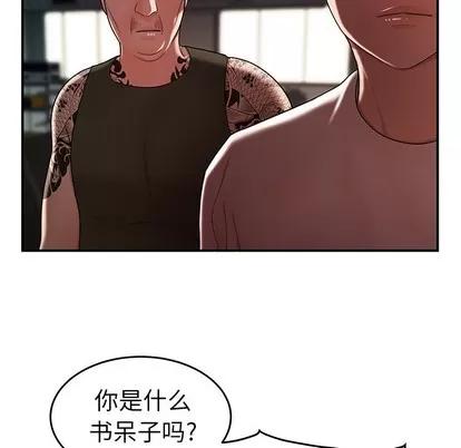 致命牢笼 致命牢笼 | 第32章 第27页