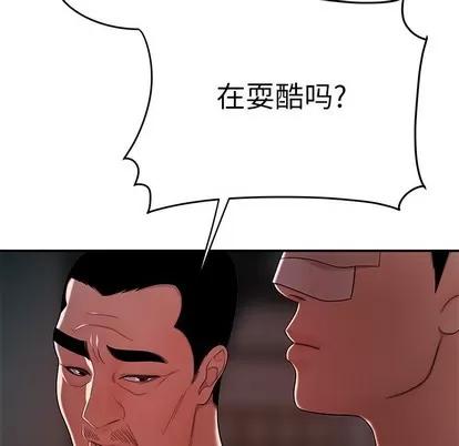 致命牢笼 致命牢笼 | 第32章 第28页