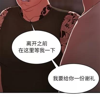 致命牢笼 致命牢笼 | 第32章 第29页