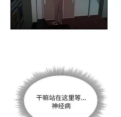 致命牢笼 致命牢笼 | 第32章 第31页