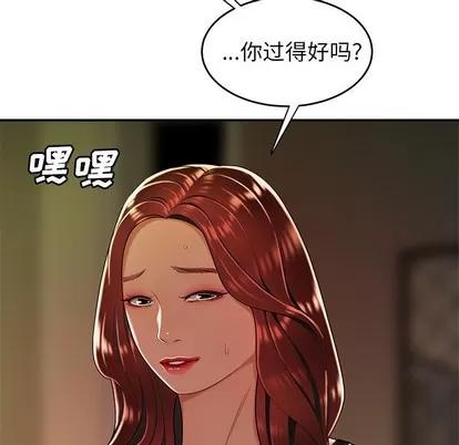 致命牢笼 致命牢笼 | 第32章 第36页