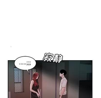 致命牢笼 致命牢笼 | 第32章 第39页