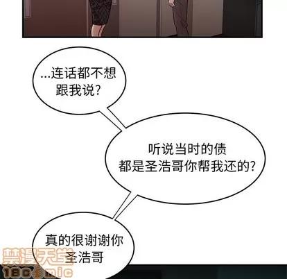 致命牢笼 致命牢笼 | 第32章 第40页