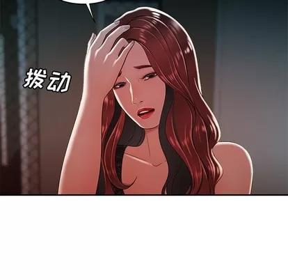 致命牢笼 致命牢笼 | 第32章 第41页
