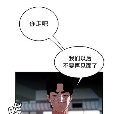 致命牢笼 致命牢笼 | 第32章 第42页