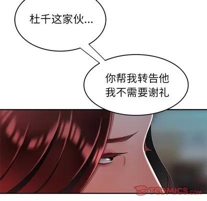 致命牢笼 致命牢笼 | 第32章 第44页