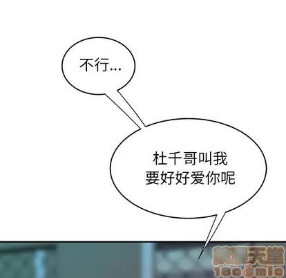 致命牢笼 致命牢笼 | 第32章 第45页