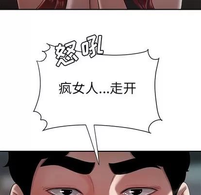 致命牢笼 致命牢笼 | 第32章 第47页