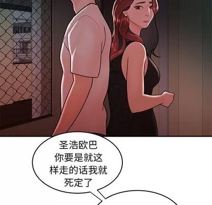 致命牢笼 致命牢笼 | 第32章 第49页