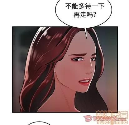 致命牢笼 致命牢笼 | 第32章 第50页