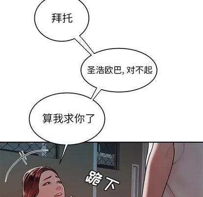 致命牢笼 致命牢笼 | 第32章 第51页