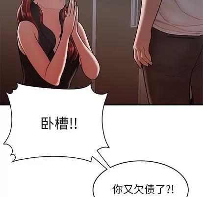 致命牢笼 致命牢笼 | 第32章 第52页