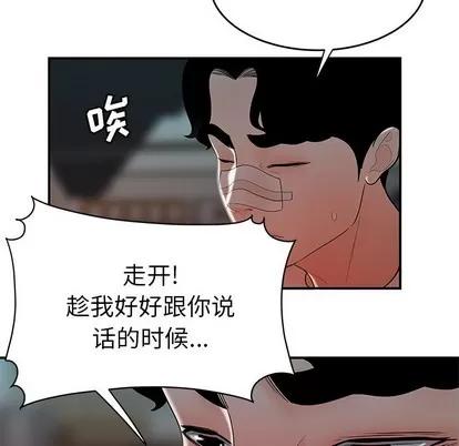 致命牢笼 致命牢笼 | 第32章 第53页