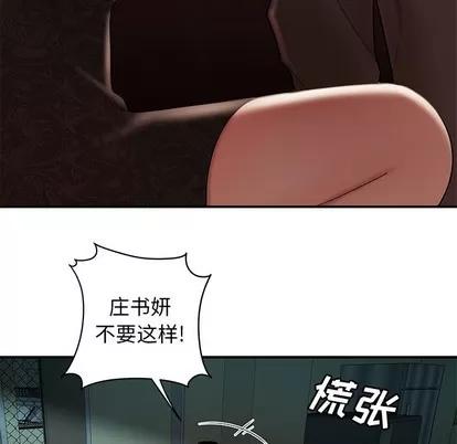 致命牢笼 致命牢笼 | 第32章 第57页