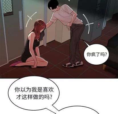致命牢笼 致命牢笼 | 第32章 第58页