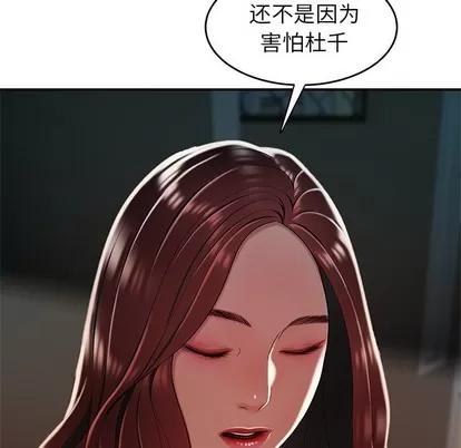 致命牢笼 致命牢笼 | 第32章 第59页