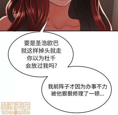 致命牢笼 致命牢笼 | 第32章 第60页
